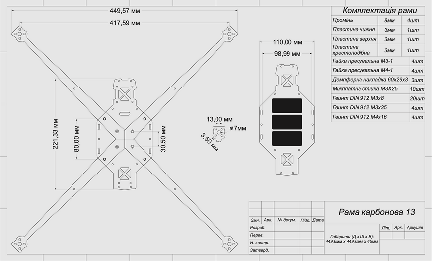 Карбонова рама Skyflex 13" SF-FR-13 фото